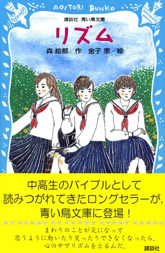 リズム