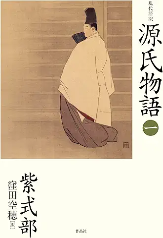 源氏物語